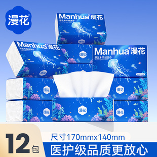 漫花大包气垫抽纸整箱家用实惠装厕所擦手卫生纸面巾餐巾纸抽