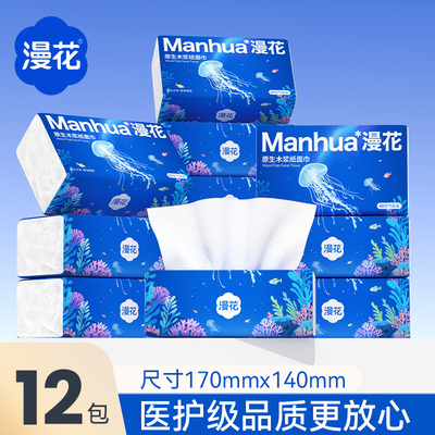 漫花12包医护级气垫抽纸实惠装