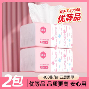 漫花抽纸家用实惠装餐巾纸面巾纸餐用纸巾卫生纸抽可擦手CM