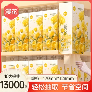 漫花大包抽纸家用实惠装面巾餐巾卫生纸巾整箱批悬挂式厕可擦手CS