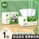 天降1.2！漫花大包抽纸巾320张