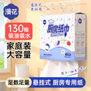 漫花大包厨房纸巾悬挂抽取式 吸油吸水纸壁挂厨房专用抽纸料理TBB