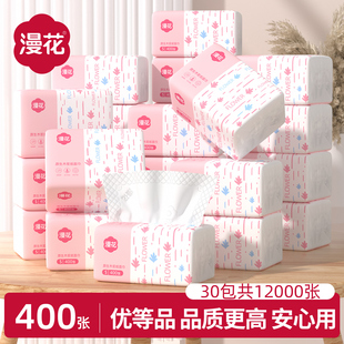 漫花小包抽纸家用实惠装餐巾纸擦手面巾纸宿舍厕所卫生纸可擦手CB
