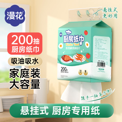 可挂墙上的的厨房纸巾大包实惠装