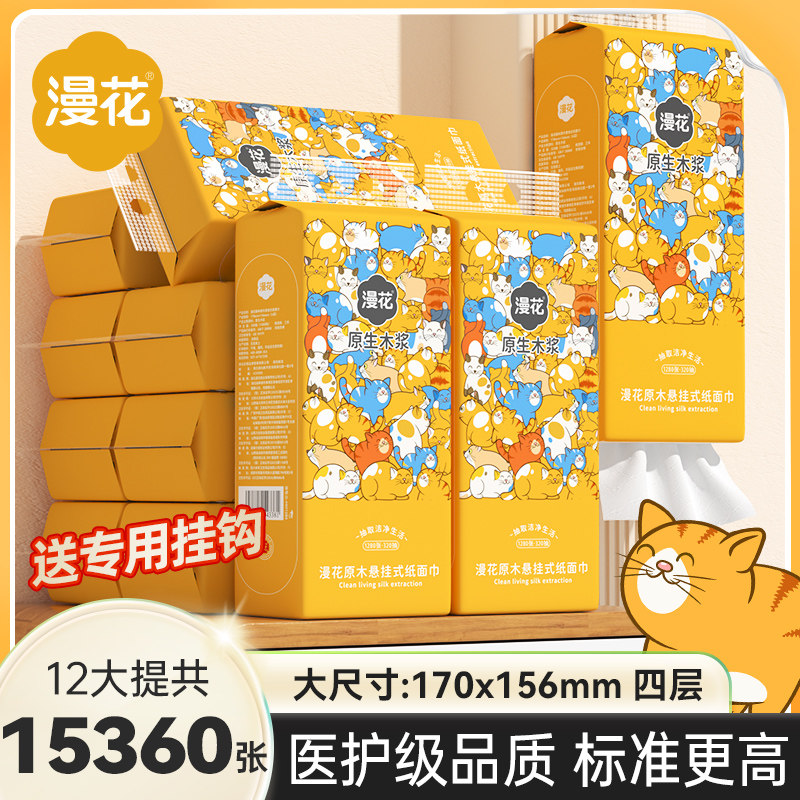 漫花大包气垫挂抽纸巾整箱装餐巾纸家用实惠装厕纸卫生纸巾擦手CG