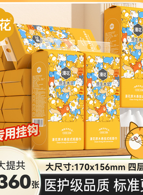 漫花大包气垫挂抽纸巾整箱装餐巾纸家用实惠装厕纸卫生纸巾擦手CG