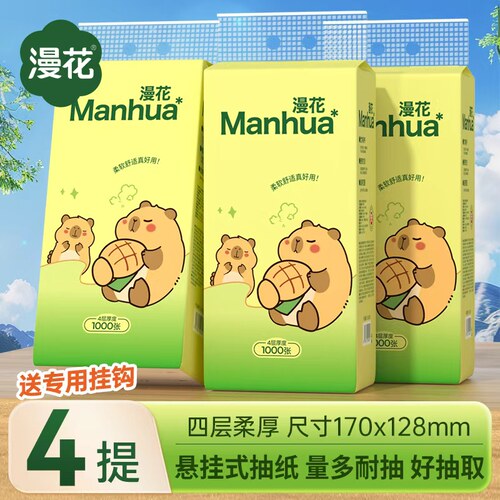 【优惠限1单】1000张/提4提挂抽