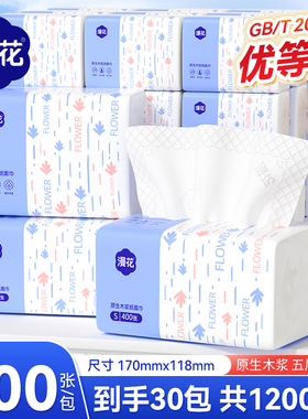 漫花抽纸家用实惠装餐巾纸面巾纸整箱批纸巾卫生纸抽可擦手CM