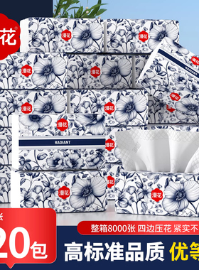 漫花纸巾抽纸大包整箱批家用实惠装餐巾纸卫生纸加大尺寸面巾纸M