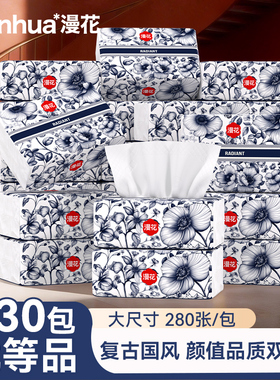 漫花抽纸家用整箱实惠装批卫生纸餐巾纸面巾纸纸巾旗舰店正品YZ
