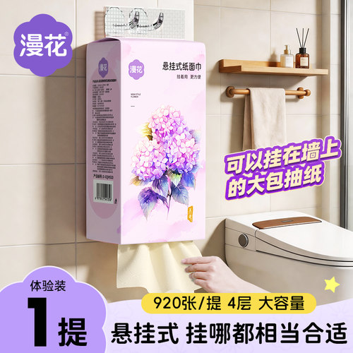 漫花大包洗脸巾壁挂式加厚加大洗面巾悬挂式洁面巾擦脸洗面巾CFN