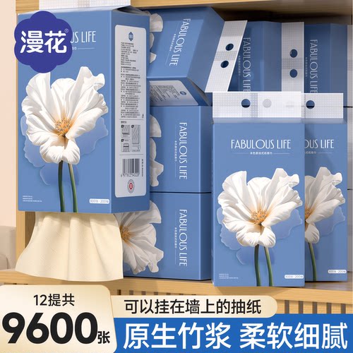 【速抢！】漫花3提挂式抽纸