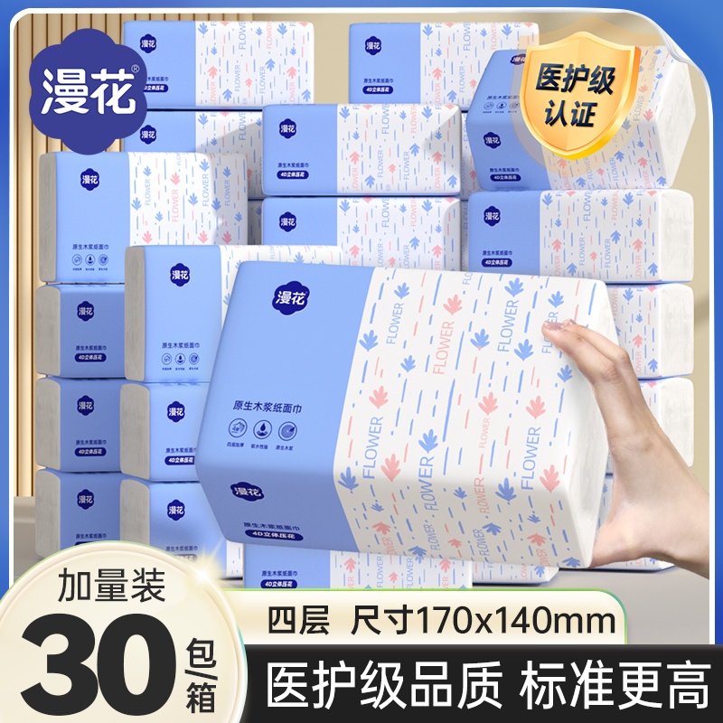 【优惠限1单】280张/包6包抽纸