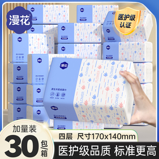 漫花抽纸巾大包餐巾纸家用实惠装 整箱批厕纸卫生纸面巾纸可擦手