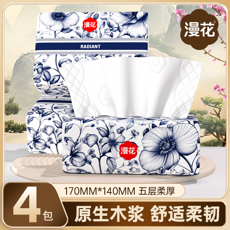 漫花抽纸家用实惠装餐巾纸面巾纸整箱批纸巾卫生纸抽可擦手YU