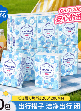 漫花手帕纸外出便携小包面巾纸餐巾抽纸学生随身实惠装HB