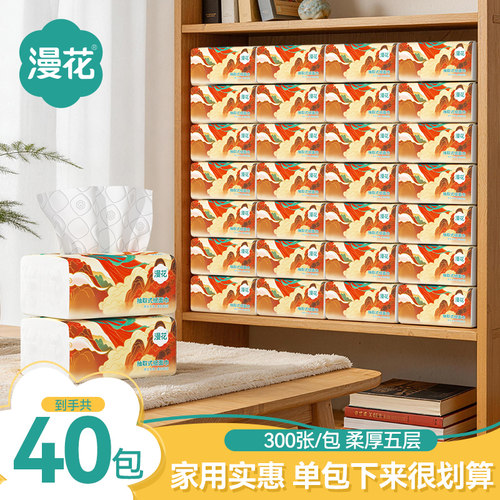 【活动价】漫花6包实惠装抽纸