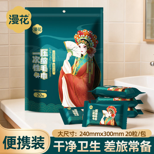 漫花一次性浴巾旅行单独包装压缩毛巾厚大酒店旅游必备便携用品ZC