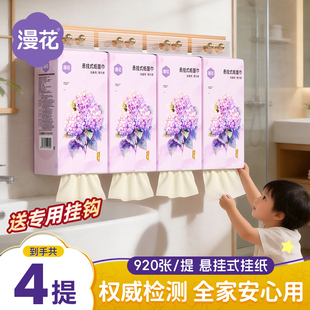 漫花悬挂式抽纸巾家用实惠装整箱批卫生纸厕纸擦手用纸面巾抽纸CS