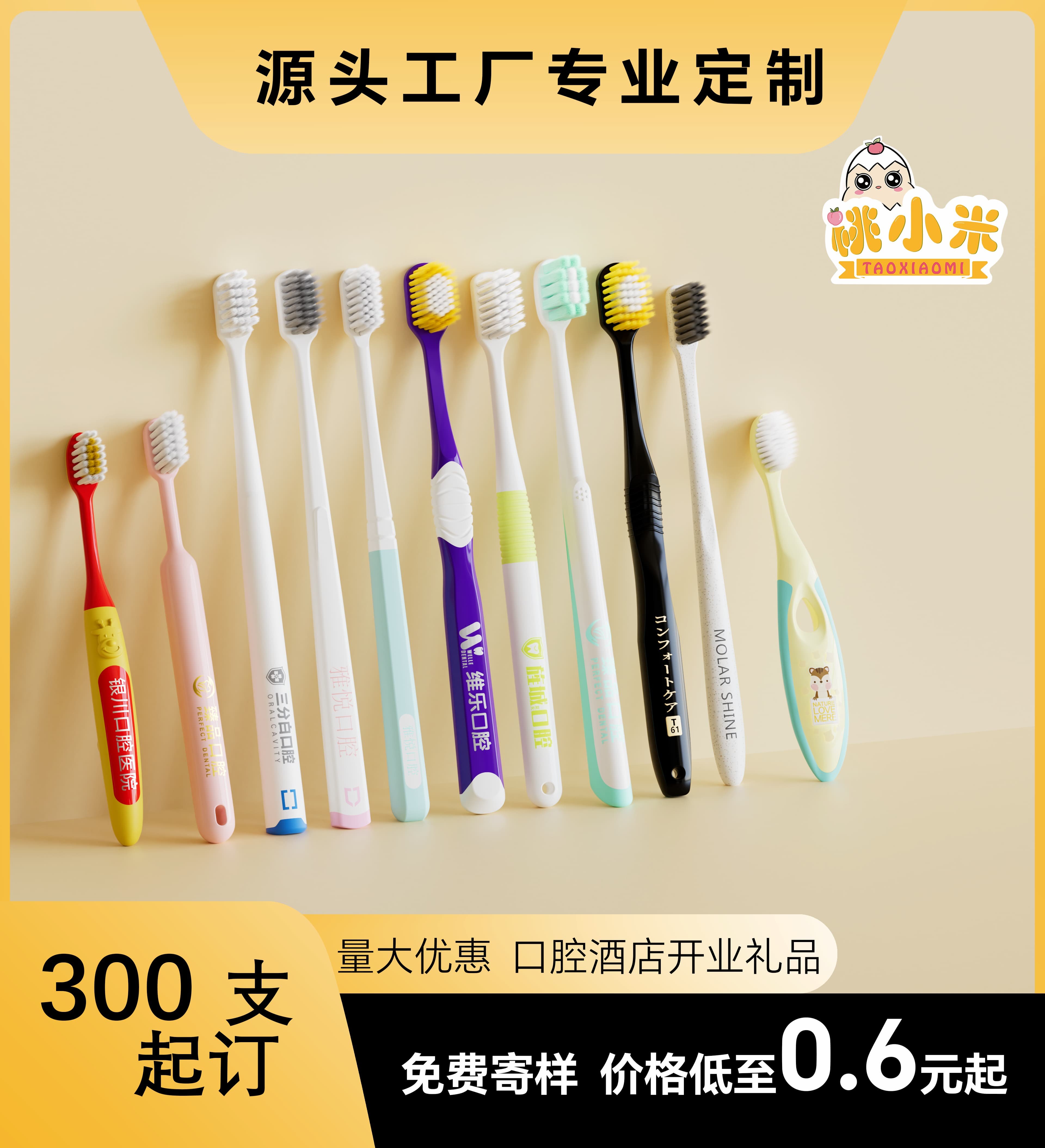 口腔牙科医院牙刷定制印字诊所logo礼品订做开业周年礼品刻字赠送,洗护清洁剂/卫生巾/纸/香薰,牙刷/口腔清洁工具,淘宝优惠券,粉丝福利购,淘宝优惠卷