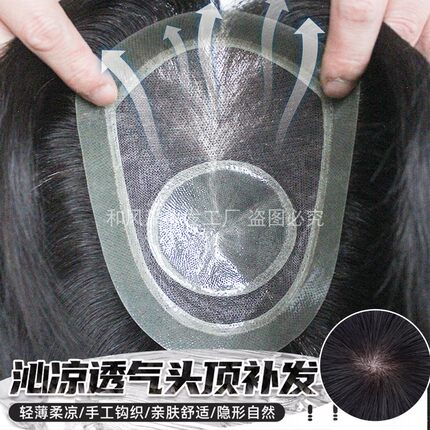 生物边头顶假发片男士假发无痕隐形短发真人头发帅气补发片遮秃顶