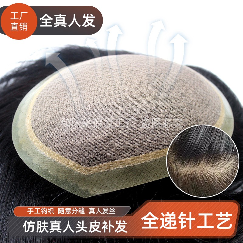 男士假发递针手织真发可粘可卡