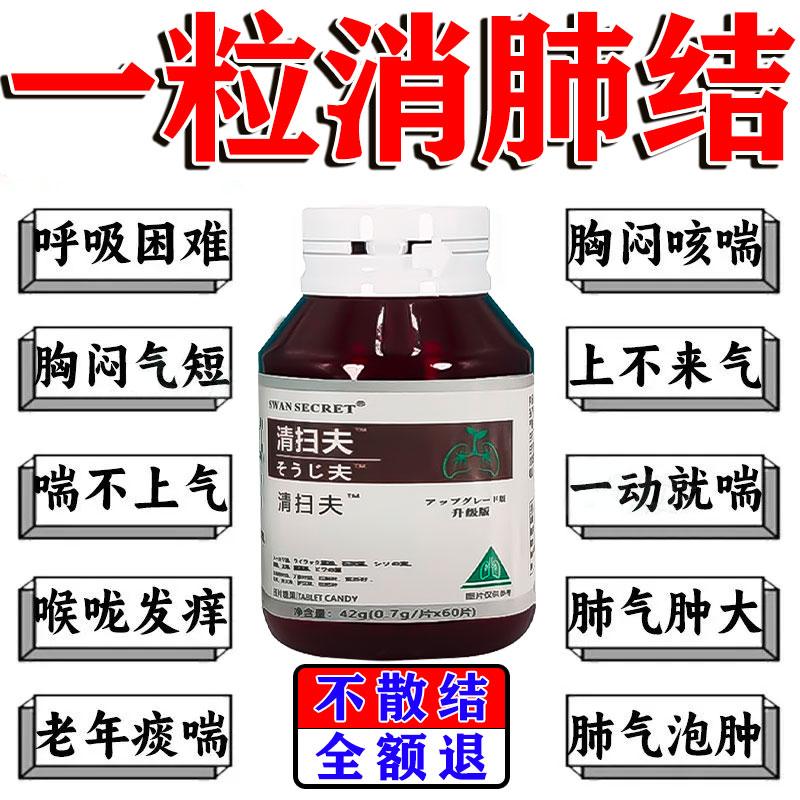 肺结节专用药进口二氢槲皮素肺部清道夫清肺润肺养肺化痰止咳贴