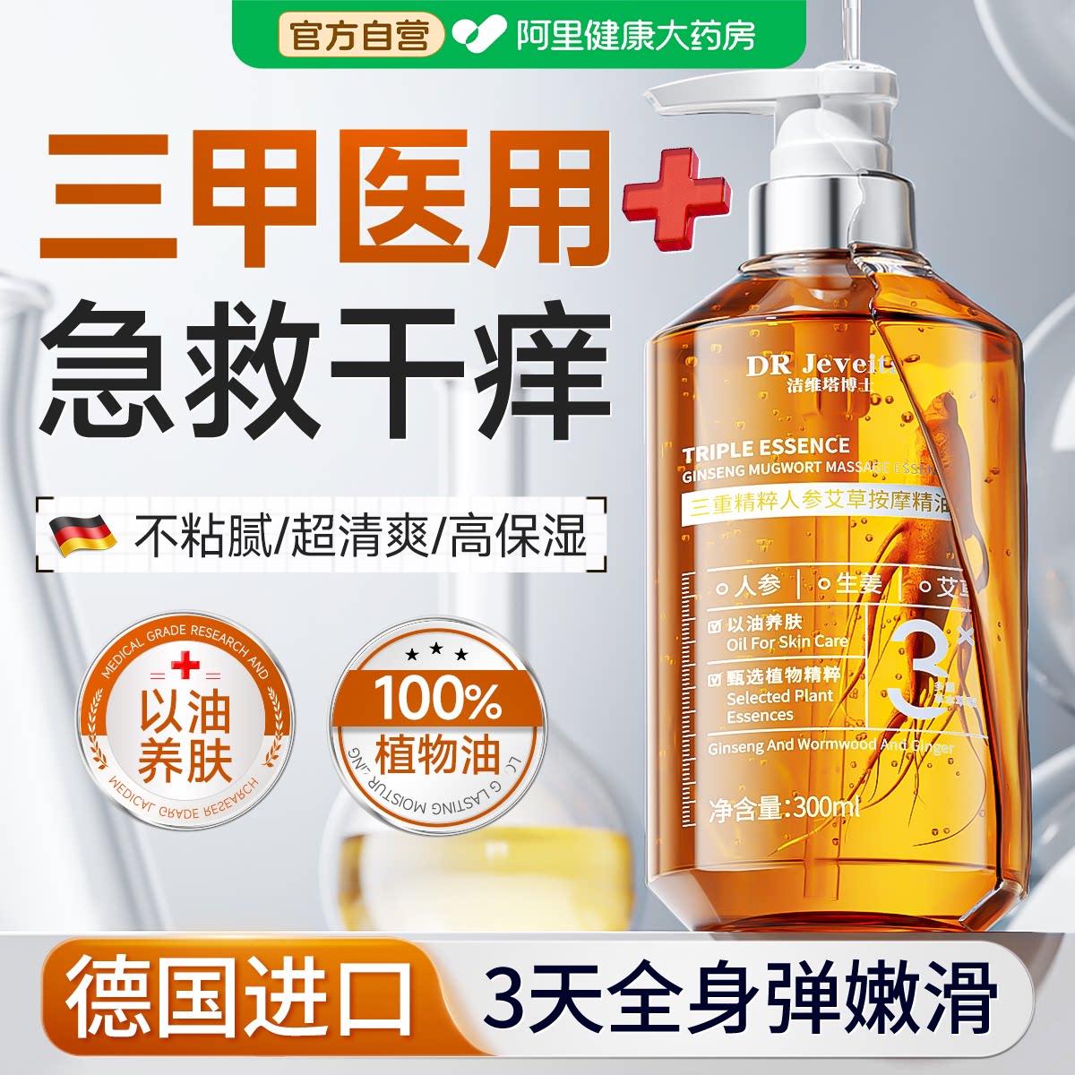 身体乳精油保湿补水滋润女皮肤干燥秋冬持久留香72小时按摩甘精油