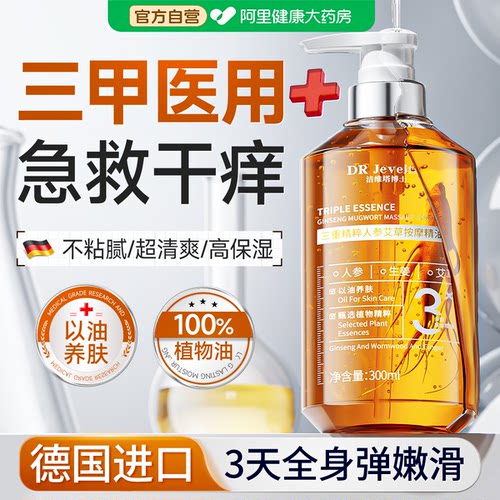 【德国进口】72h保湿身体乳精油