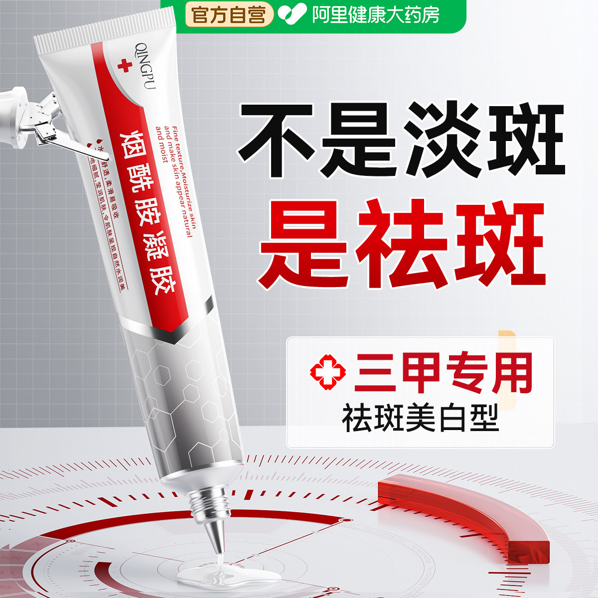 烟酰胺凝胶复方官方正品医熊果苷乳膏美白祛女斑去黄提亮暗沉面霜