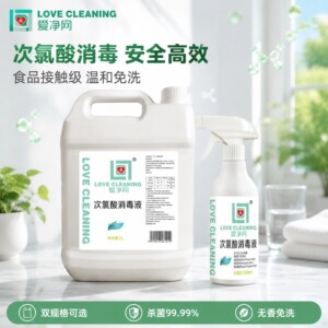 房间臭味、细菌一键喷净