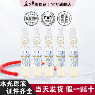 花语木棉花达美伽水光原液瑞士祛痘清痘提升镁白紧致达美伽全系自