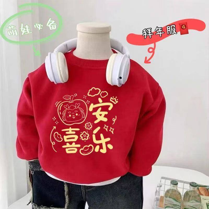 儿童2026新款红色卫衣宝宝加绒加厚打底衫男童休闲时尚印花长袖