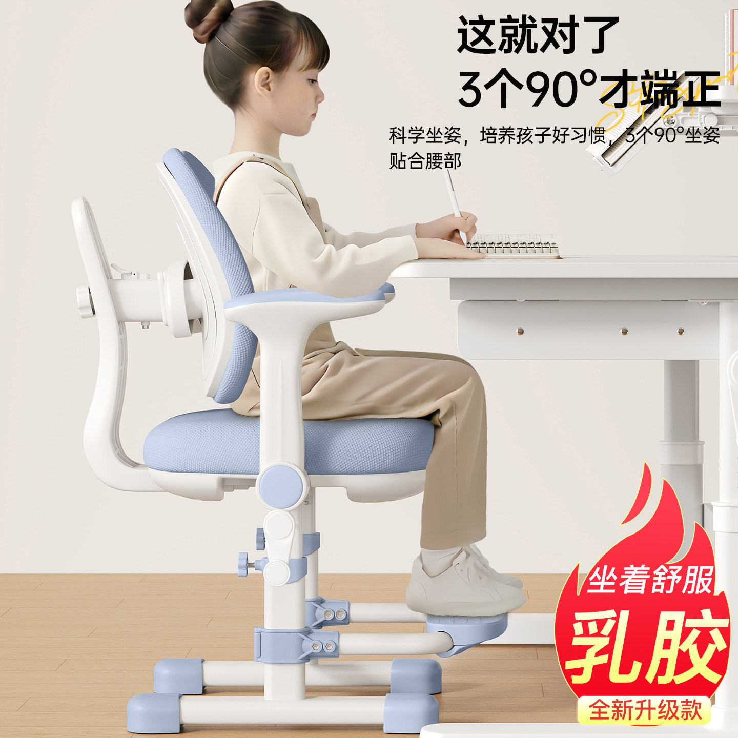 儿童学习椅可升降调节追背凳子小学生写字椅子专用座椅家用书桌椅