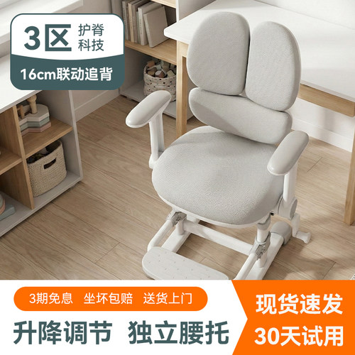 可米恋儿童学习椅2025新款升降可调节自动追背小学生专用坐姿矫正