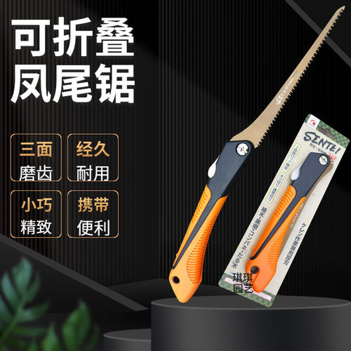 鸡尾锯家用手板锯伐木迷你小锯子果树园林锯细齿锯果树修剪