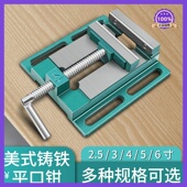 德国进口日本精密美式 平口钳小型台钳桌虎固定台虎钳台钻钻床夹具
