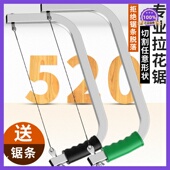 德国进口日本拉花锯手工线锯手拉锯家用小型木锯神器手持钢丝锯曲
