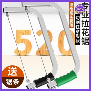 德国进口日本拉花锯手工线锯手拉锯家用小型木锯神器手持钢丝锯曲