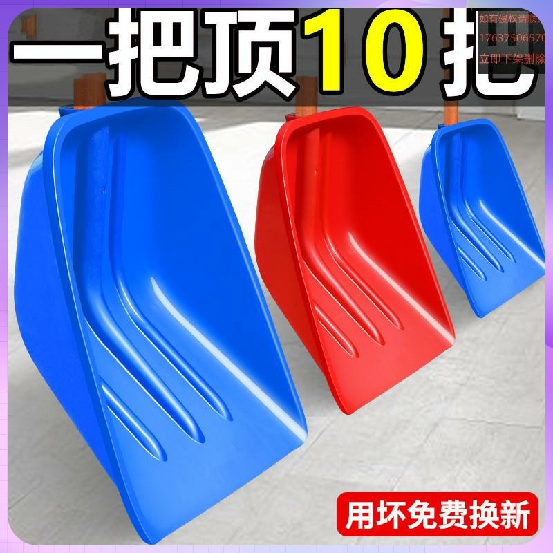 塑料锹塑料铲子加厚钢化农用大铁锹加宽雪铲粮食玉米塑胶锹垃圾铲,农机/农具/农膜,锨,淘宝优惠券,粉丝福利购,淘宝优惠卷