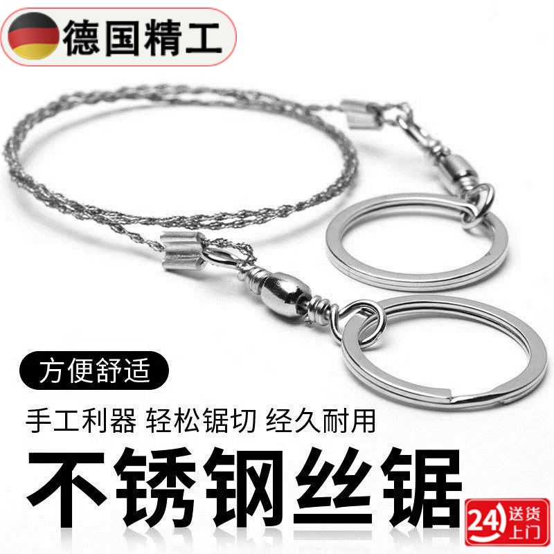 手拉线锯随身钢丝锯户外绳锯