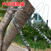 德国进口链条锯手拉锯户外特快锯子手链绳锯便携野外锯木头链条锯