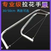 德国进口日本拉花锯手工线锯多功能手锯家用木工diy线锯细齿钢丝