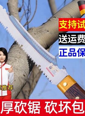 德国进口大佬苏大老苏砍锯两用刀锯多功能砍伐锯树神器句子割