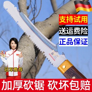 德国进口大佬苏大老苏砍锯两用刀锯多功能砍伐锯树神器句子割