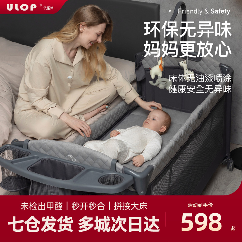 ULOP/优乐博婴儿床可折叠拼接床