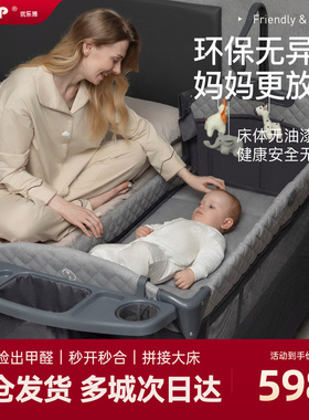 ULOP优乐博婴儿床可折叠拼接游戏床移动床多功能宝宝床新生儿礼物