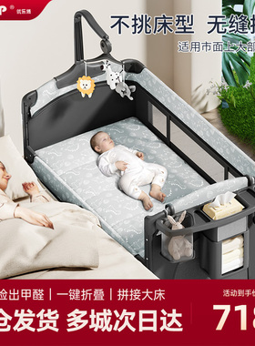 ULOP优乐博婴儿床可折叠移动游戏床拼接大床宝宝床新生儿带尿布台
