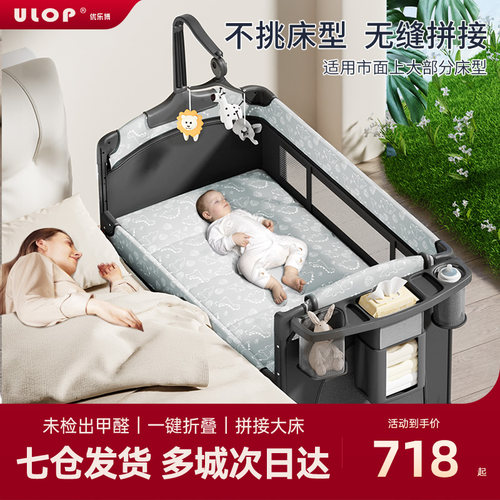 优乐博可折叠婴儿床拼接大床宝宝
