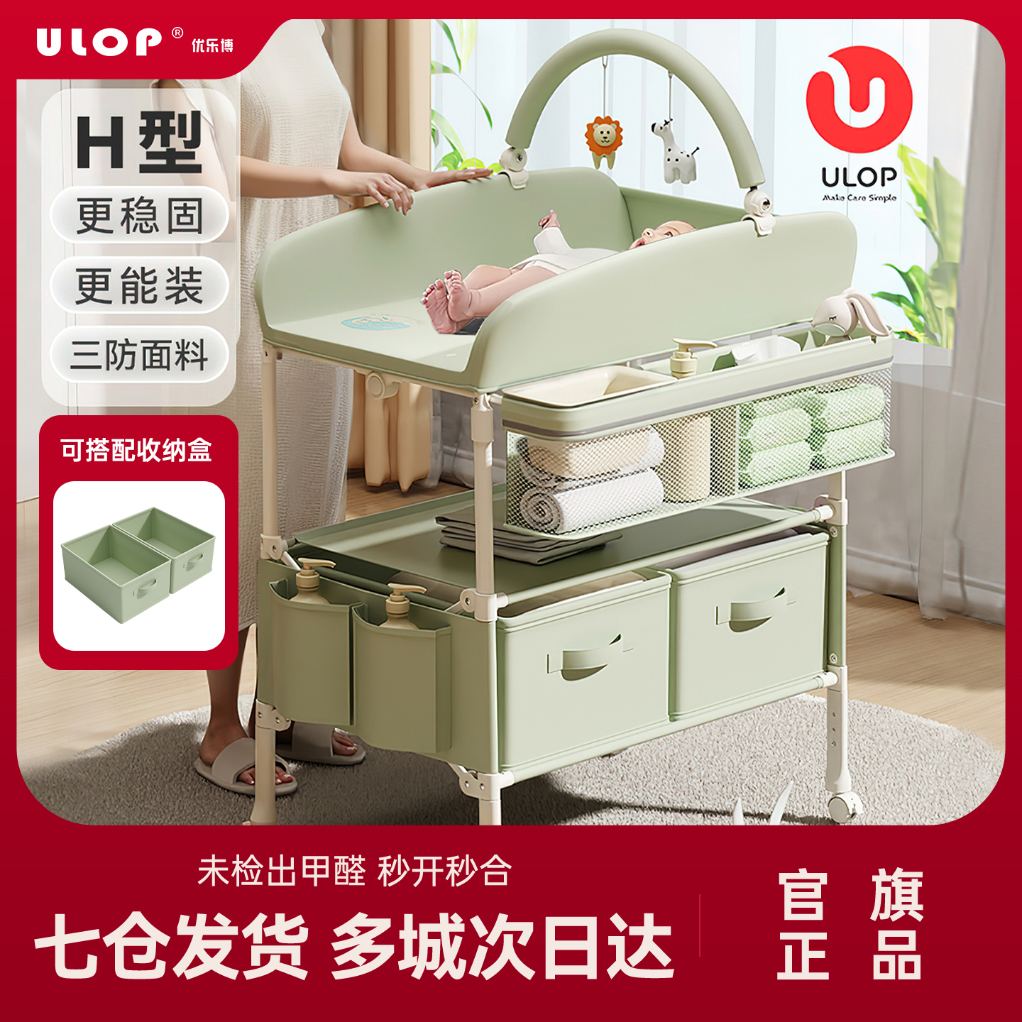 优乐博尿布台婴儿护理台可折叠